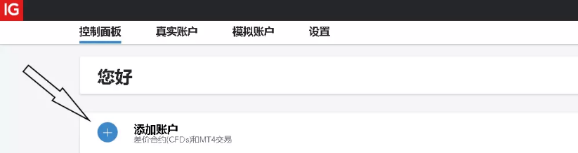 如何向 IG 的平台添加 MT4 账户？