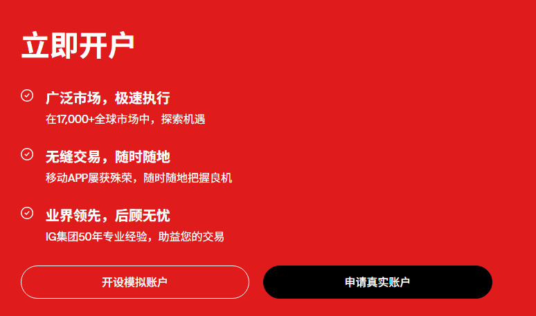 ​携手IG，畅享多重优势(图1)