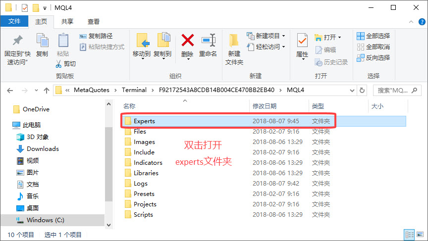 IG学院：如何在MT4软件平台安装EA？(图4)