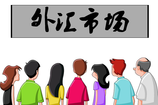 如何在外汇市场赚钱之入市前心态篇
