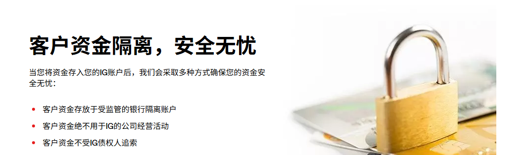 为何首选IG Markets?(图2)